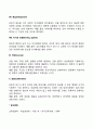 방어기제 (방어기제의 종류와 특징) 4페이지