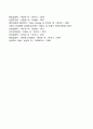 방어기제 (방어기제의 종류와 특징) 5페이지