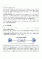 사회체계이론(Social System Theory)의 주요개념 3페이지