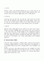 현대사회 가족형태, 가족구조의 변화와 가족문제 3페이지