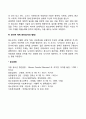 청소년기 발달과업(과제) 5페이지