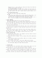 식중독의 종류와 증상 및 대처 방안 조사 2페이지