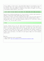 장애인 복지기관 설립 및 운영에 관한 님비현상과 대책을 설명하고 이에 대한 본인의 의견을 서술하시오 4페이지