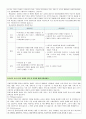 회복지정책의 급여대상자 선정 원칙에 있어 욕구판단기준과 사회복지 특성으로 구분하여 네가지 원칙을 설명하고 기본형태의 급여와 사회적 급여의 6가지 형태의 정의 및 특징에 대하여 설명 4페이지