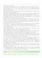 사회복지실천의 개념과 통합적 접근방법에 대한 설명 2페이지