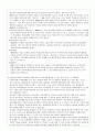ADHD증상에 대한 이해와 서비스 정책 2페이지