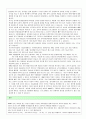 ADHD증상에 대한 이해와 서비스 정책 3페이지