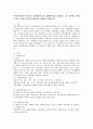 지역사회복지의 이론인 사회체계이론과 생태학이론을 설명하고 위 이론에 근거해서 좋은 사례가 있다면 제시하여 설명하기 바랍니다 2페이지