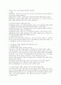 지역사회복지의 이론인 사회체계이론과 생태학이론을 설명하고 위 이론에 근거해서 좋은 사례가 있다면 제시하여 설명하기 바랍니다 4페이지