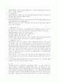 지역사회복지의 이론인 사회체계이론과 생태학이론을 설명하고 위 이론에 근거해서 좋은 사례가 있다면 제시하여 설명하기 바랍니다 5페이지