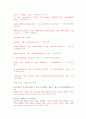 영어 중요문법 9페이지
