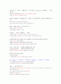 영어 중요문법 14페이지