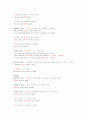영어 중요문법 18페이지