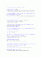 영어 중요문법 31페이지