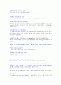 영어 중요문법 35페이지