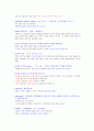 영어 중요문법 44페이지