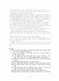 예수 그리스도의 예표인 성막과 기구들 4페이지