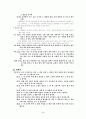 예수 그리스도의 예표인 성막과 기구들 5페이지