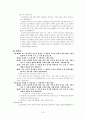 예수 그리스도의 예표인 성막과 기구들 7페이지