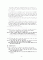 예수 그리스도의 예표인 성막과 기구들 9페이지