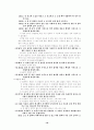 예수 그리스도의 예표인 성막과 기구들 10페이지