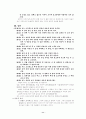 예수 그리스도의 예표인 성막과 기구들 11페이지