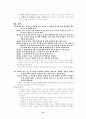 예수 그리스도의 예표인 성막과 기구들 12페이지