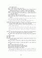 예수 그리스도의 예표인 성막과 기구들 15페이지