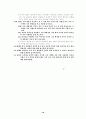 예수 그리스도의 예표인 성막과 기구들 18페이지