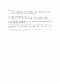 유아관찰(정서표현) 2페이지