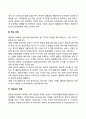 중장년기 발달과제 (융 ,에릭슨, 펙, 레빈슨, 굴드의 견해) 3페이지