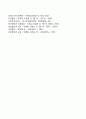 영아기(infancy) 인지발달, 정서발달, 심리사회발달 5페이지