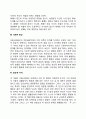 [아들러(Adler)의 개인심리학] 생활양식, 가족구도와 출생순위, 사회적 관심, 창조적 자아 3페이지