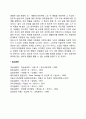 [아들러(Adler)의 개인심리학] 생활양식, 가족구도와 출생순위, 사회적 관심, 창조적 자아 4페이지