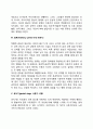 프로이드(Freud)의 심리성적 발달단계(구강기, 항문기, 남근기, 잠복기, 생식기) 4페이지
