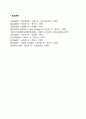 프로이드(Freud)의 심리성적 발달단계(구강기, 항문기, 남근기, 잠복기, 생식기) 5페이지