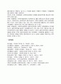 [사회환경과 사회복지] 사회환경(Social Environment)의 개념과 접근방법, 사회환경과 사회복지실천 4페이지