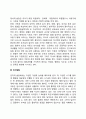 아동기 발달 - 아동기 신체운동발달, 정서발달, 인지발달, 사회성발달 3페이지