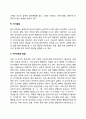 청소년기(Adolescence) 신체변화, 성적변화, 정서변화, 인지변화, 자아정체감형성 4페이지