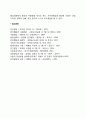 청소년기(Adolescence) 신체변화, 성적변화, 정서변화, 인지변화, 자아정체감형성 5페이지