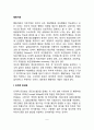 행동치료(단계적 둔감화, 혐오치료, 자극홍수법, 긍정적 강화, 소거, 행동조성, 모방, 모델링 및 관찰학습, 주장훈련) 2페이지