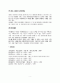행동치료(단계적 둔감화, 혐오치료, 자극홍수법, 긍정적 강화, 소거, 행동조성, 모방, 모델링 및 관찰학습, 주장훈련) 7페이지