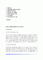 합리적 정서행동치료(REBT ; Rational Emotive Behavior Therapy)의 주요 상담기법 2페이지