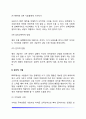 합리적 정서행동치료(REBT ; Rational Emotive Behavior Therapy)의 주요 상담기법 5페이지
