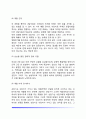 합리적 정서행동치료(REBT ; Rational Emotive Behavior Therapy)의 주요 상담기법 7페이지