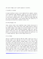 합리적 정서행동치료(REBT ; Rational Emotive Behavior Therapy)의 주요 상담기법 8페이지