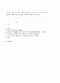본인이 관심을 갖고 있는 사회문제에 대한 조사 설계 시 가장 적절한 표집방법이 무엇인지를 제시하고 이에 대한 당위성을 논하시오 1페이지