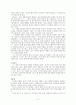 “안토니의 생애와 사막교부들의 영성훈련” 2페이지