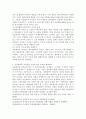 다문화 가족 자녀들의 성장에 따라 발생할 수 있는 문제점과 해결방안에 대해 논하시오 4페이지