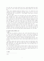 기독교 중심“이신칭의 은혜론” 2페이지